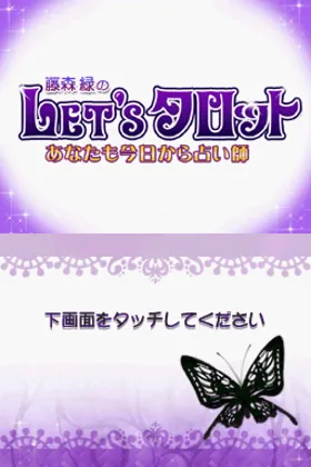 Fujimori Midori no Let's Tarot - Anata mo Kyou kara Uranaishi (Japan) screen shot title